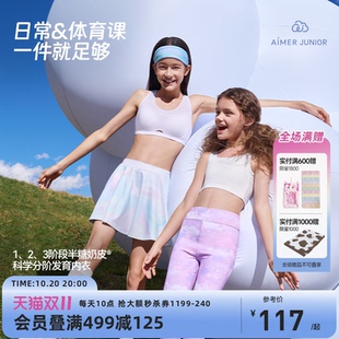 爱慕儿童少女初中生发育内衣女童背心无托少女文胸发育内衣奶皮衣