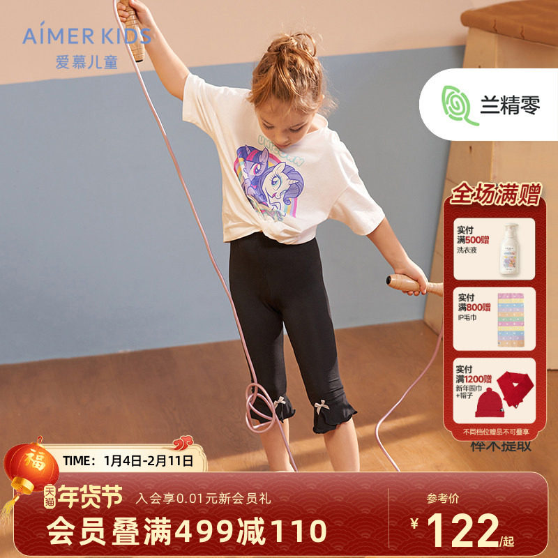 爱慕儿童七分运动打底裤女童舒适莫代尔防走光安全裤A类兰精零,童装/婴儿装/亲子装,裤子,淘宝优惠券,粉丝福利购,淘宝优惠卷