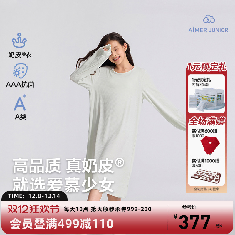 长袖连体家居服睡裙爱慕少女浅绿