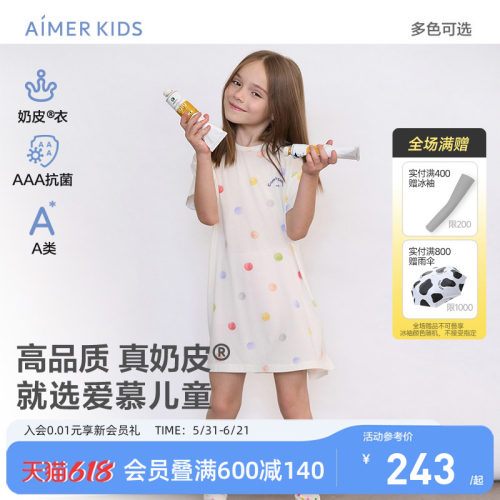 爱慕儿童3A抗菌奶皮衣短袖睡裙