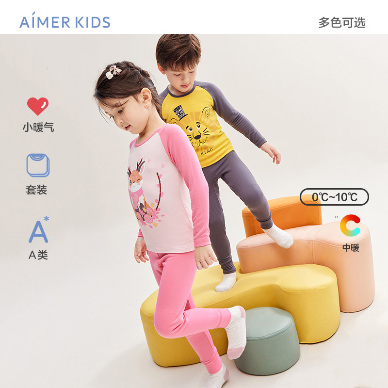 爱慕儿童内衣套装春季打底男女孩秋衣秋裤套装A类百搭打底|小暖气