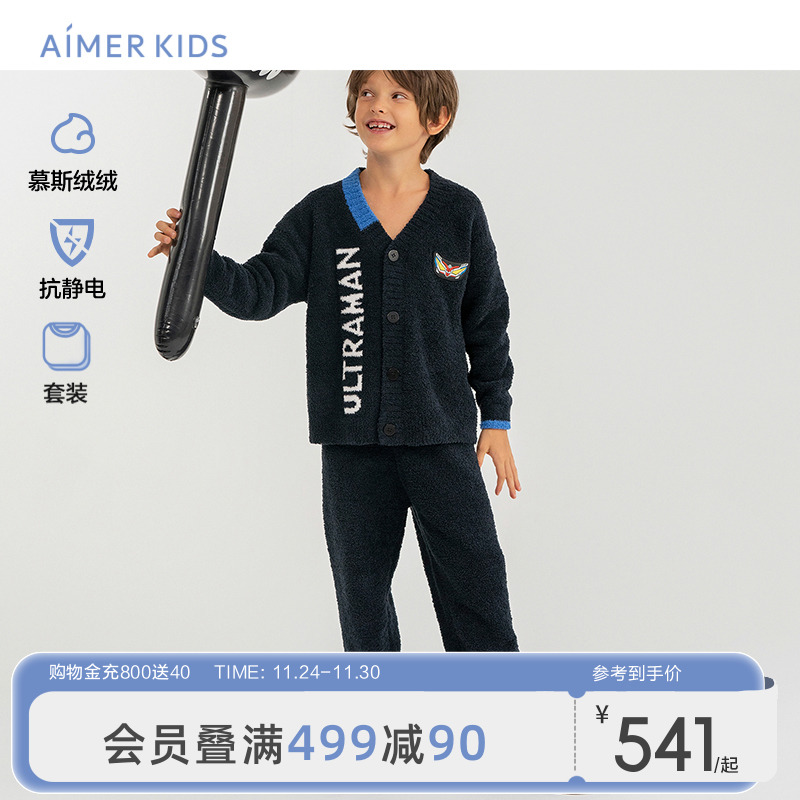 爱慕儿童半边绒家居服套装