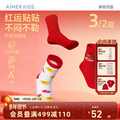 爱慕儿童袜子新年红色抗菌男女孩童袜消臭提花短袜3件包生肖马