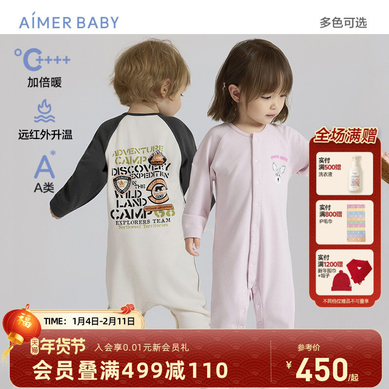 爱慕婴幼男女婴幼双层加倍暖长袖连体爬服远红外升温A类秋冬新品,童装/婴儿装/亲子装,家居服连体衣,淘宝优惠券,粉丝福利购,淘宝优惠卷