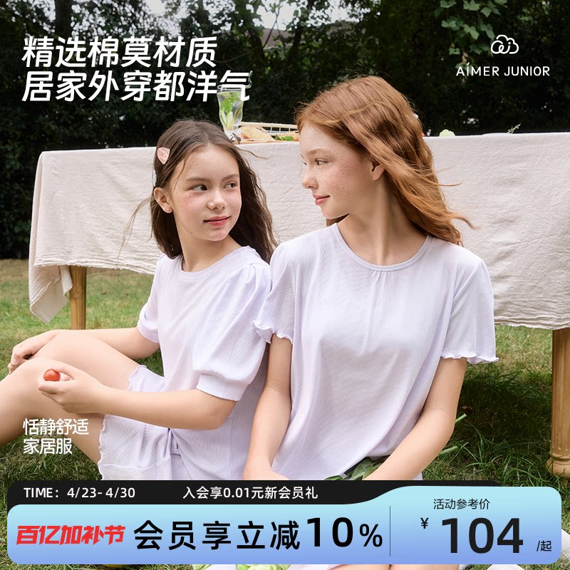 爱慕少女初高中生女孩睡衣家居服背心短裤睡裙棉莫代尔大童春夏