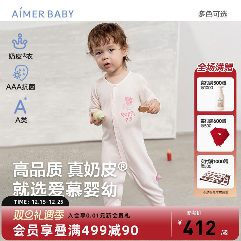 爱慕婴幼3A抗菌奶皮连体爬服
