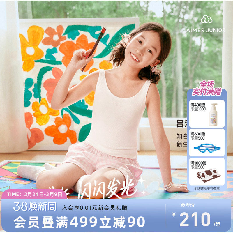 爱慕少女发育文胸中学生背心酷洛米IP联名高弹抗菌奶皮