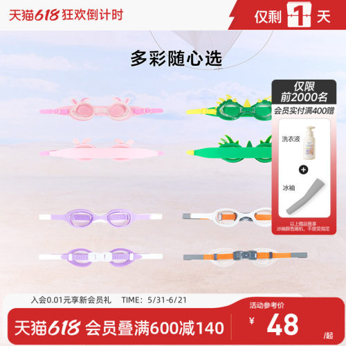 爱慕儿童泳镜造型款硅胶