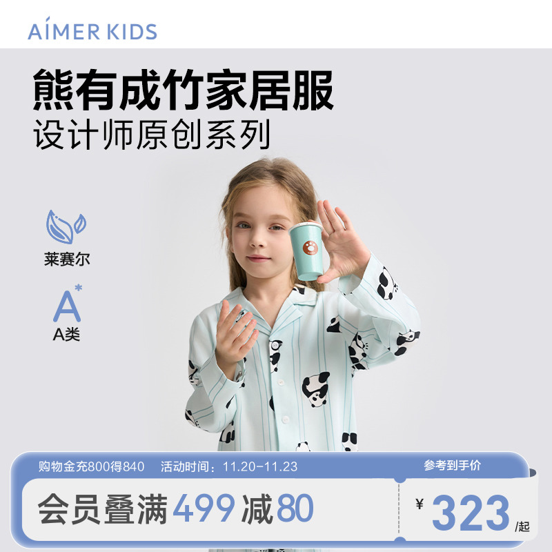 A类莱赛尔熊猫印花亲子家居服