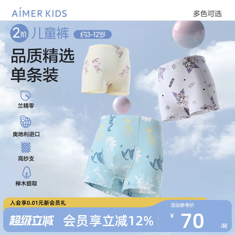 爱慕儿童分阶裤二阶儿童裤图片