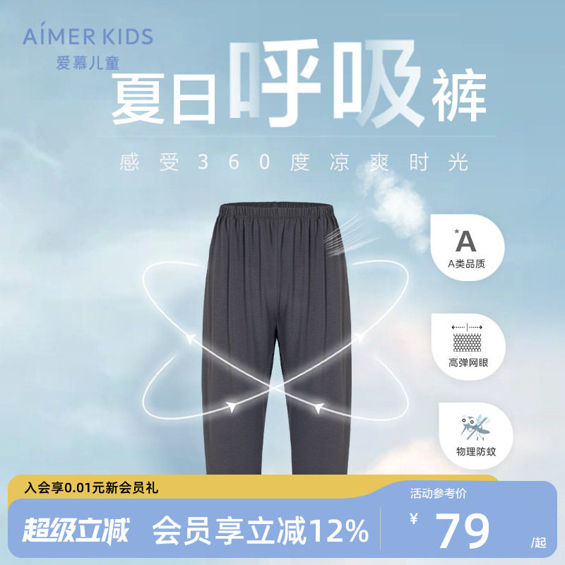 爱慕儿童高弹网眼七分裤洞洞裤图片