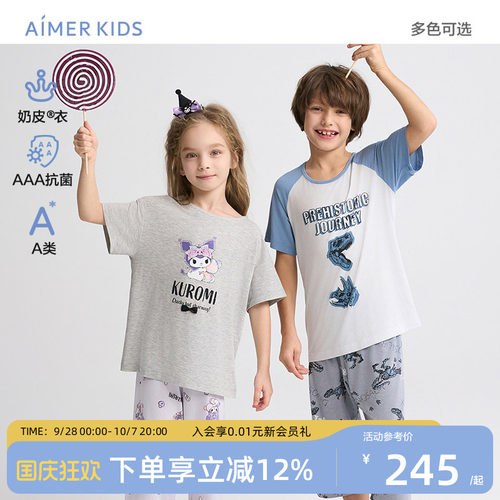 奶皮衣3A抗菌A类酷洛米IP联名