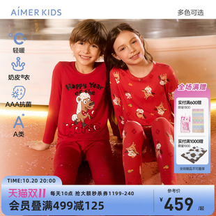 爱慕儿童男女孩保暖套装 奶皮衣新年红本命年生肖马3A抗菌 秋衣秋裤