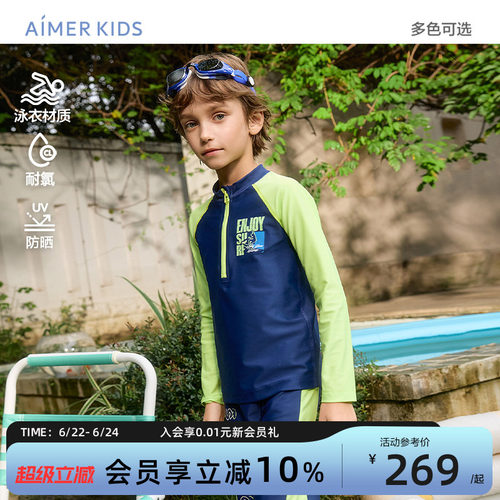 爱慕儿童男童体育课泳衣/泳裤