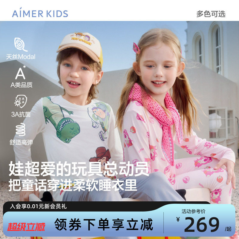 爱慕儿童男女孩童秋衣秋裤保暖内衣套装莫代尔小马宝莉玩具总动员