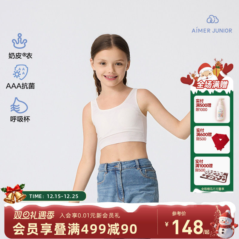 莫代尔少女文胸爱慕少女简约女