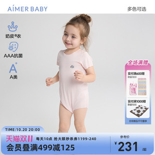 爱慕婴幼儿奶皮衣中性男女宝宝短袖 3A抗菌 连体爬服无腿新生儿夏季