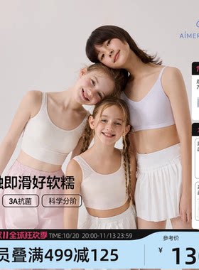 爱慕少女一二三阶段发育内衣