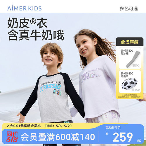 爱慕儿童奶皮衣IP款家居服套装