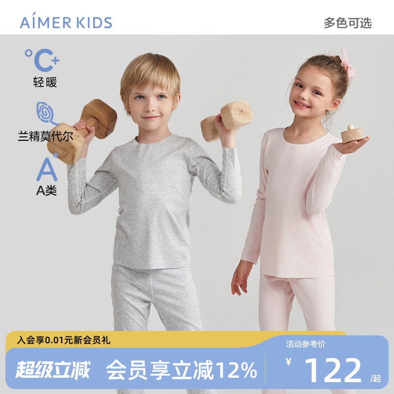 爱慕儿童兰精零秋衣秋裤打底内衣图片