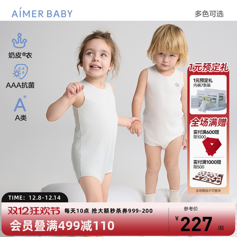 爱慕婴幼稚连体爬服3A抗菌奶皮衣