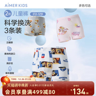 平角三角抗菌秋冬薄款 男女孩内裤 A类 二阶儿童裤 爱慕儿童分阶裤