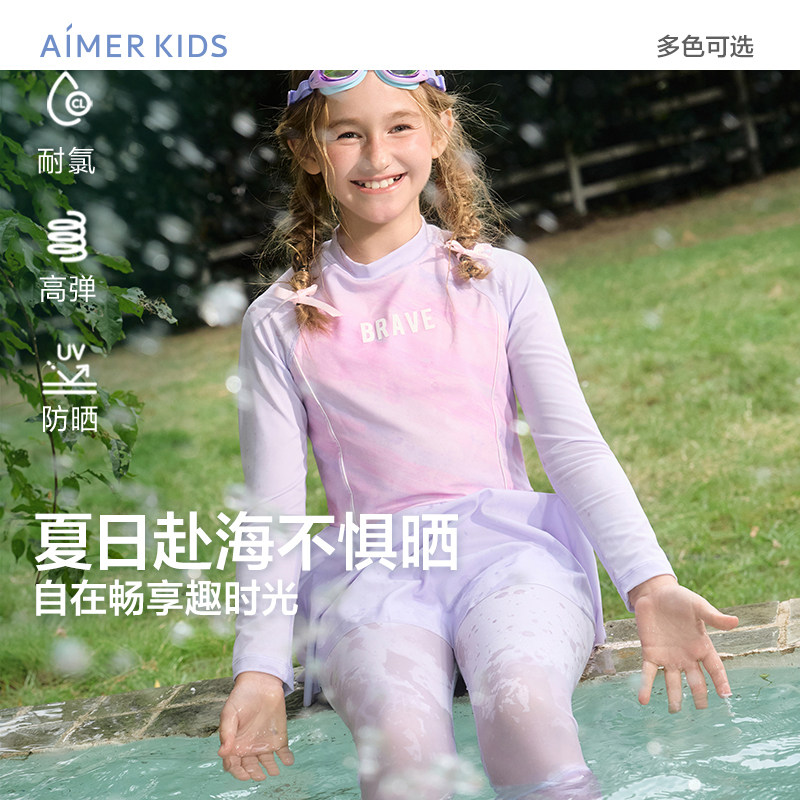 爱慕儿童男孩女孩海边度假温泉公主连体泳衣男分身游泳裤耐氯A类