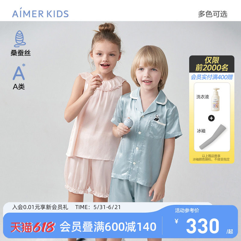 爱慕儿童男女孩夏天桑蚕丝睡衣真丝睡衣睡裤男孩短袖短裤家居服夏