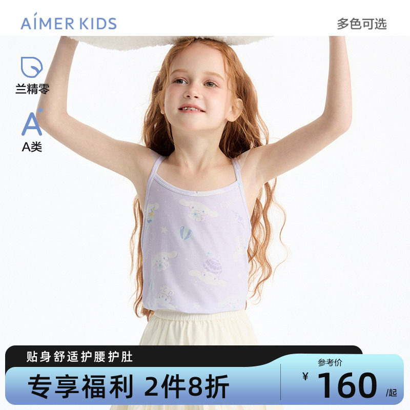 兰精零A类酷洛米IP款