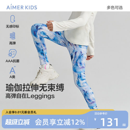 爱慕儿童leggings打底裤