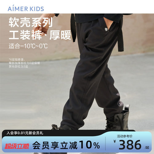 爱慕儿童中性外穿羊毛保暖裤