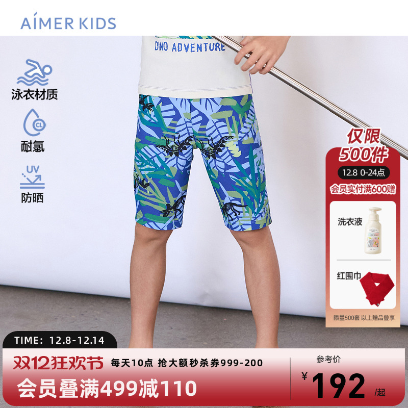 爱慕儿童专业五分男孩高弹泳裤