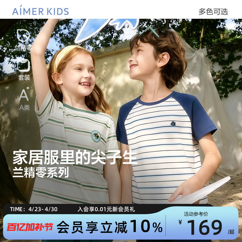 爱慕儿童男女孩短袖套头家居服套装睡衣裤A类春夏季新品中学生