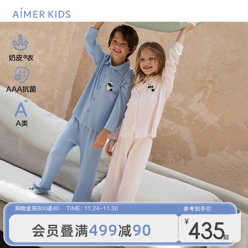 爱慕儿童奶皮衣3A抗菌睡衣睡裤