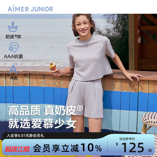 爱慕少女3A抗菌A类奶皮衣外穿