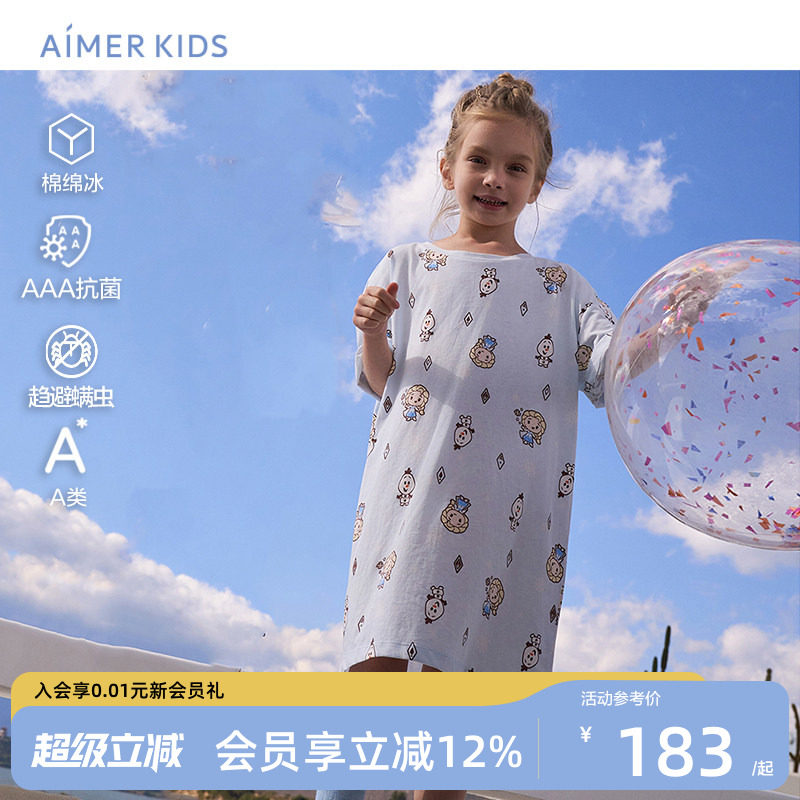 爱慕儿童冰雪奇缘系列IP艾莎睡裙图片