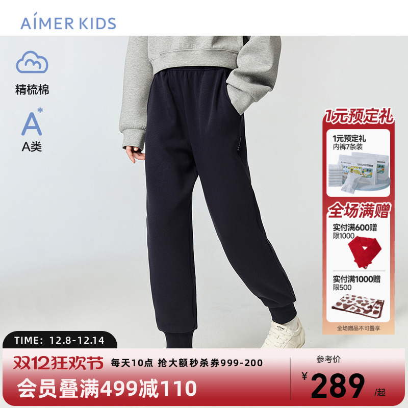 爱慕儿童秋冬中性起绒卫裤长裤