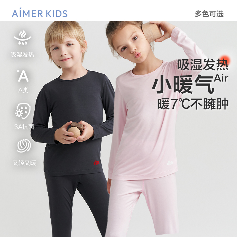 爱慕儿童男女孩抗菌红保暖内衣套装本命年秋衣裤打底小高领小暖气
