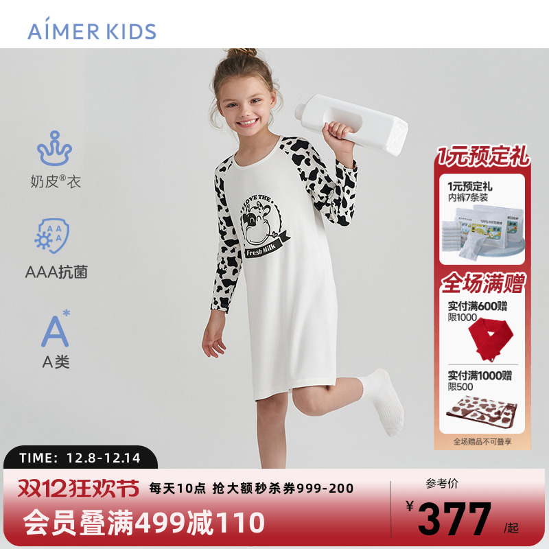 爱慕儿童奶皮衣家居睡裙