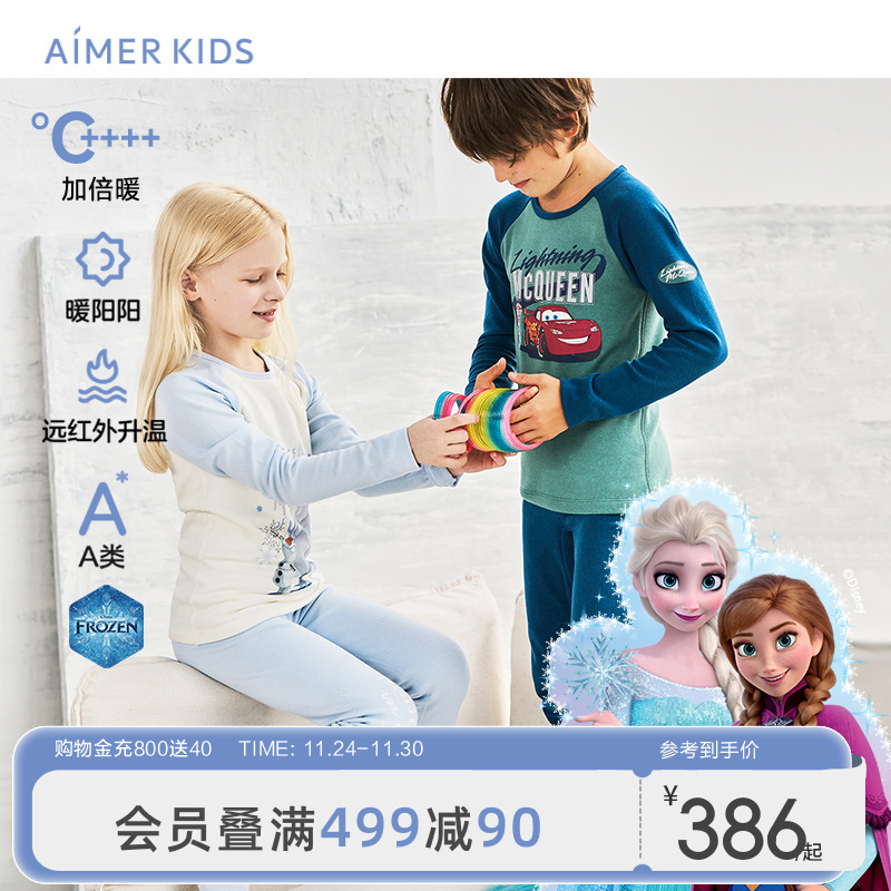 爱慕儿童IP联名远红外升温秋衣裤