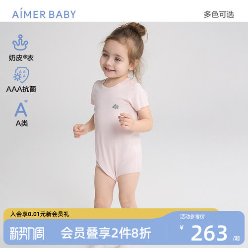 爱慕婴幼儿短袖无腿连体爬服