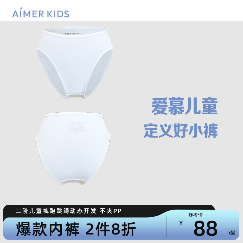 爱慕儿童舞蹈考级天丝莫代尔内裤女孩白色芭蕾舞高腰抗菌三角裤