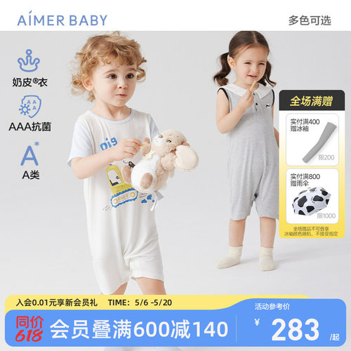爱慕婴幼男女宝奶皮衣短袖家居连体爬服夏A类抗菌大耳狗/酷企鹅IP