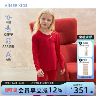 爱慕儿童奶皮衣净痕保暖内衣上衣裤 打底生肖 新年红色A类秋衣秋裤