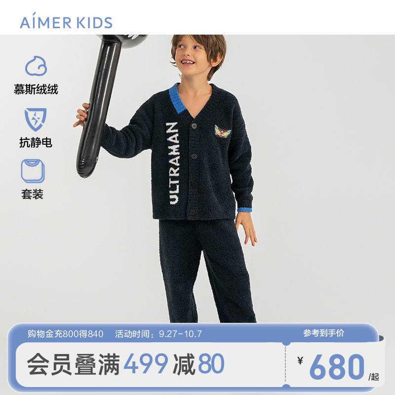 爱慕儿童半边绒家居服套装