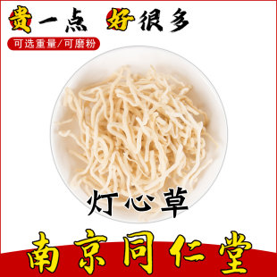 南京同仁堂正品灯心草中药材灯芯草麦冬玉竹灯草枕头虎须草龙须草