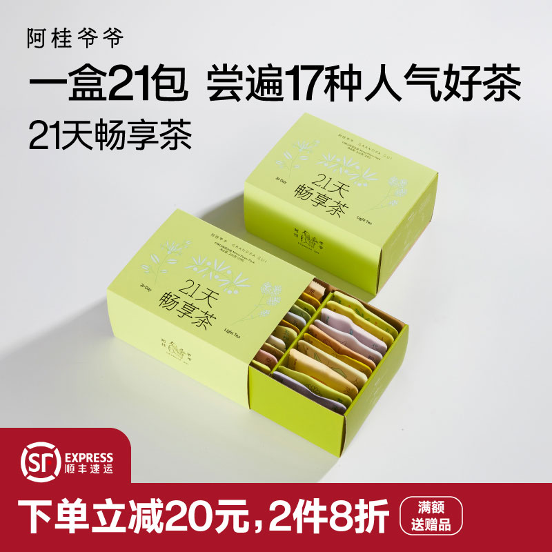 阿桂爷爷21包17种口味混合装