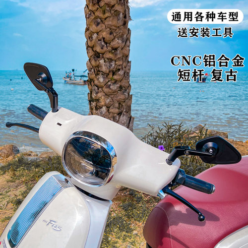 适用五羊本田nwF125改装后视镜F125通用摩托车反光镜电动车倒车镜