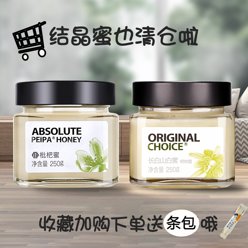 临期清仓九蜂堂枇杷蜜椴树蜜结晶蜜蜂蜜纯正天然蜂巢农家自产正品