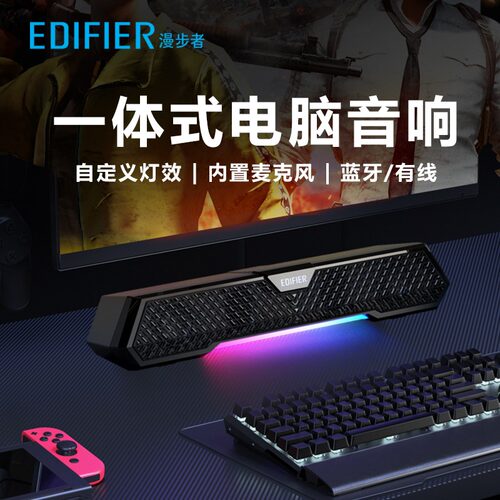 Edifier/漫步者蓝牙USB2.0